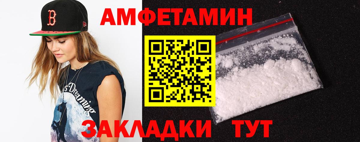Amphetamine Розовый Сарапул