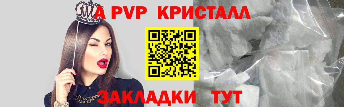 Alpha-PVP крисы CK Сарапул