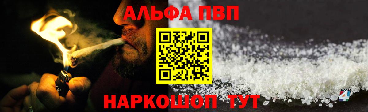 Сарапул  Alpha-PVP мука  где продают наркотики  APVP СК  Вход с VPN  A-PVP Соль 
