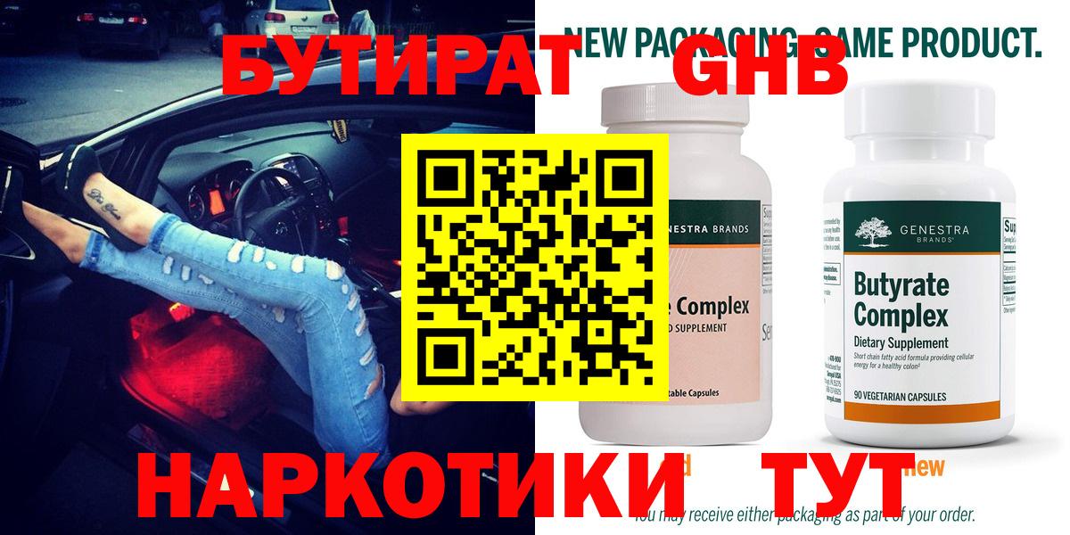 Сарапул  Бутират оксана  Вход с VPN 