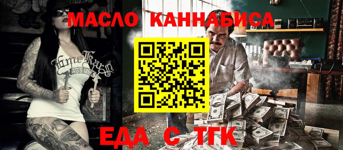 Еда ТГК конопля Сарапул