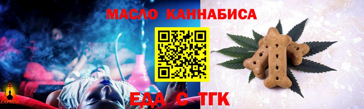 Печенье с ТГК конопля  Вход с VPN  Сарапул 