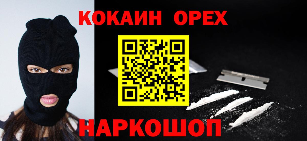 КОКАИН Колумбийский Сарапул