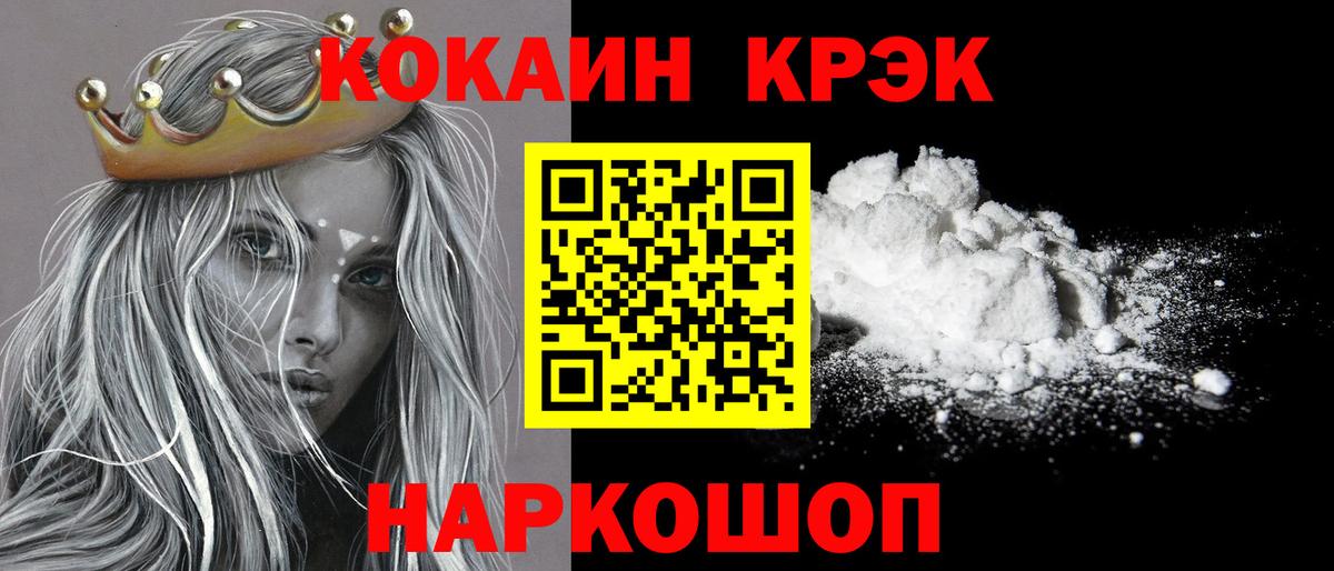 COCAIN  COCAIN 99%  Вход с VPN  Кокаин Fish Scale  Сарапул 