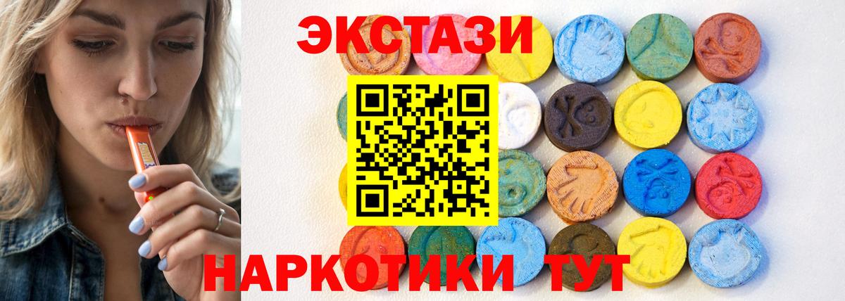 ЭКСТАЗИ DUBAI  Вход с VPN  KRAKEN зеркало  ЭКСТАЗИ  Ecstasy mix  Сарапул 