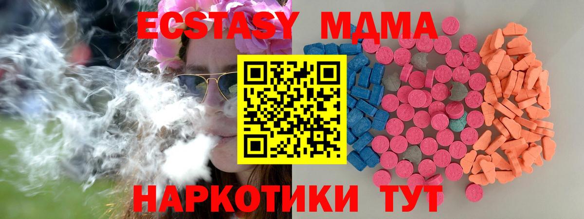 Экстази XTC Сарапул
