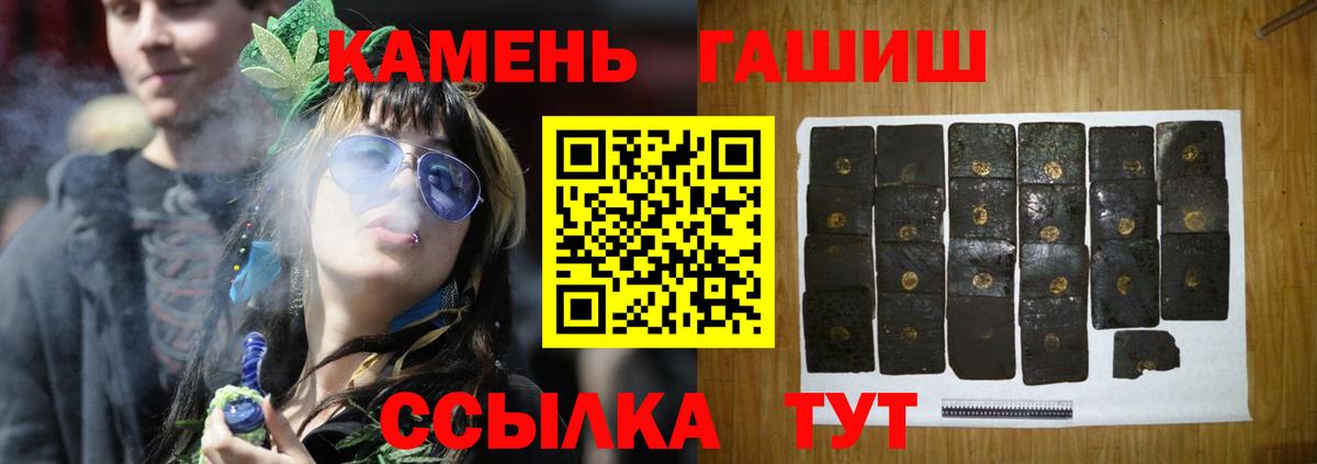 ГАШИШ Изолятор Сарапул