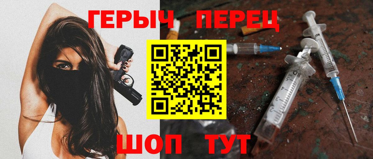 ГЕРОИН белый Сарапул