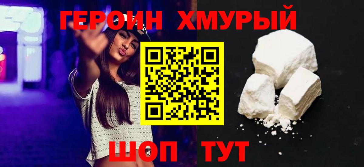 ГЕРОИН афганец  Вход с VPN  Сарапул 