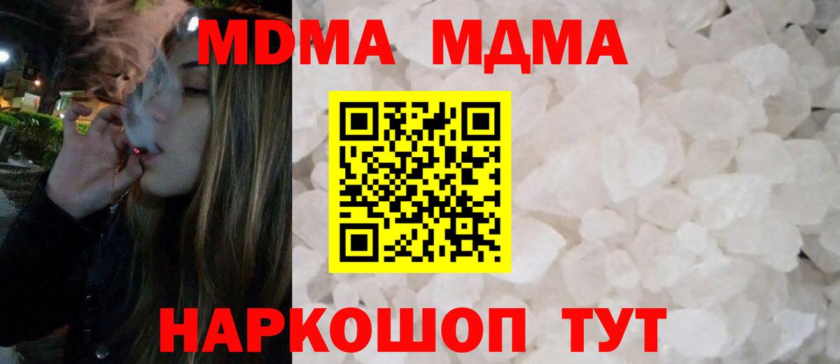 MDMA crystal  MDMA  Сарапул  Вход с VPN 