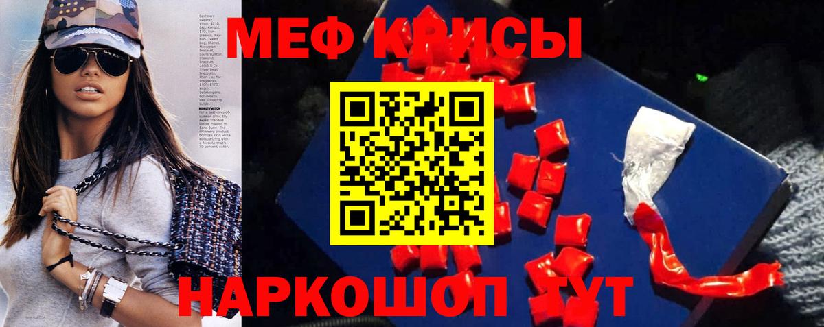 МЕФ мука Сарапул