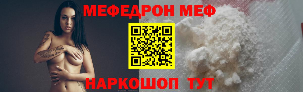 Меф mephedrone  МЯУ-МЯУ кристаллы  Вход с VPN  Сарапул 