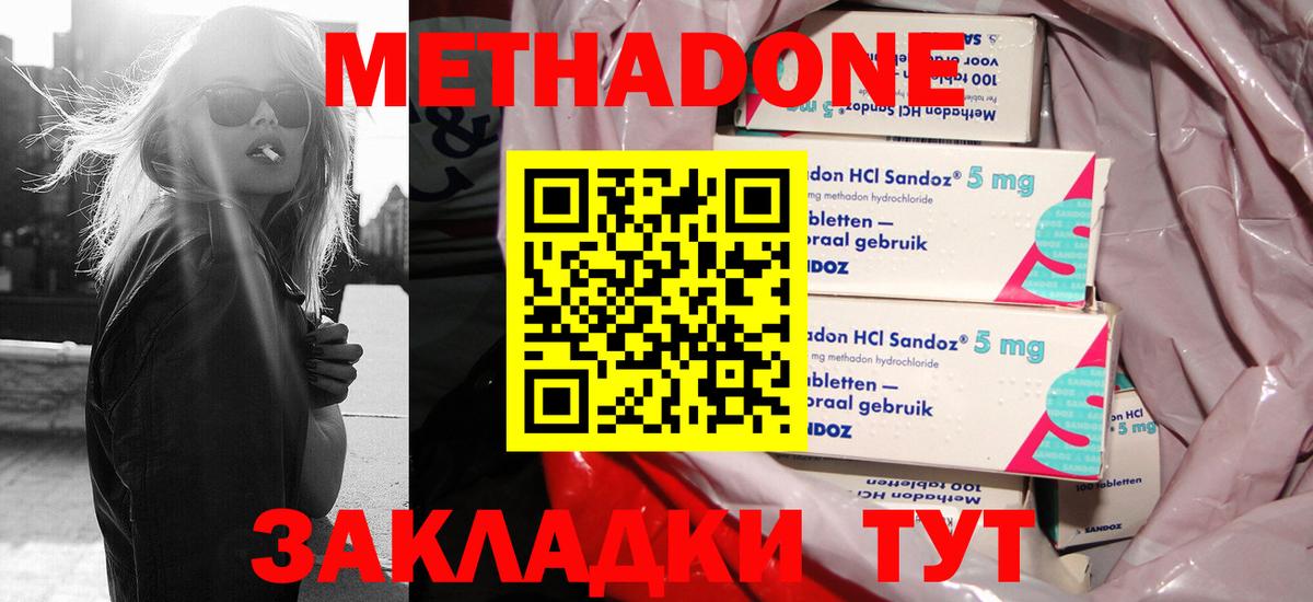 Метадон VHQ  Метадон VHQ  Сарапул  Вход с VPN 