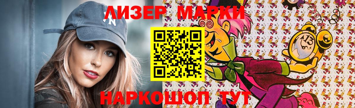 Сарапул  Наркотические марки  Вход с VPN  Наркотические марки 1500мкг 