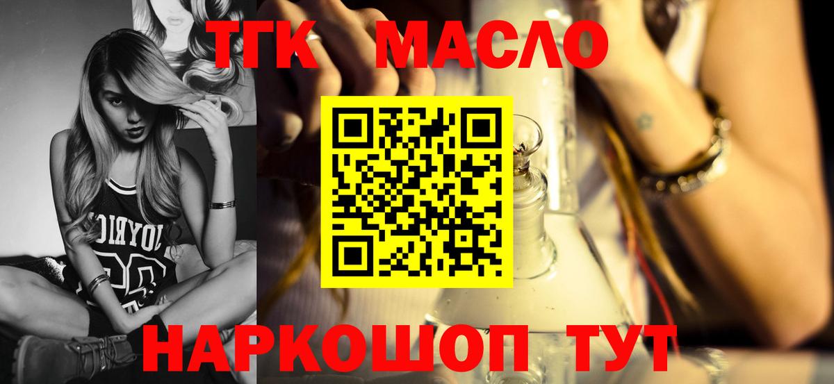 Дистиллят ТГК вейп с тгк Сарапул