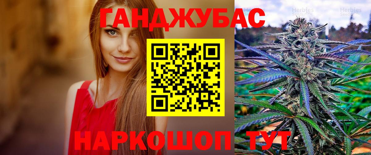 Конопля планчик Сарапул